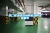 揚州哪里有賣除濕機的？揚州除濕機廠家