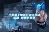 小型桌上型高低溫濕熱試驗箱 返回列表頁