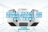 強力除濕、快速干衣，這臺除濕機終于讓我明白：你若安好，便是晴天