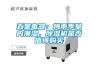 在進行塑料原料干燥機保養時有哪些需要注意的