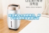 除濕機(jī)十大品牌排名，前十名品牌除濕機(jī)排行榜