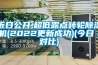 恒溫恒濕空調(diào)報(bào)價(jià)
