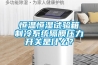 中央新風(fēng)除濕系統(tǒng)成為熱門，它到底是什么？
