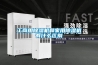 工商用除濕機和家用除濕機有什么區別