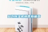 開創除濕機銷售新篇章