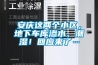 除濕機原理優點和缺點