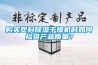 購買塑料除濕干燥機時如何檢查產品質量？