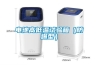 交變濕熱環境高低溫測試試驗機直銷廠家 返回列表頁