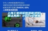 上海工業轉輪除濕機(我們是認真的！2022已更新)