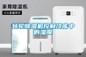 轉(zhuǎn)輪除濕機(jī)控制冷庫中的濕度