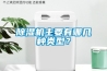 除濕機(jī)主要有哪幾種類型？