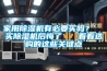 除濕機儲藏前需要做這些，你知道嗎？