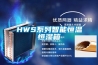 HWS系列智能恒溫恒濕箱