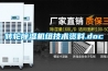 推薦幾款性價比很高的除濕機(jī)：