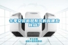 建筑領域中工業除濕機有什么作用