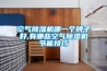 十四種主要家務(wù)的個(gè)人解決方案（2021.3.7）加入消毒燈、除濕機(jī)