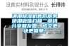 通用除濕機售后服務使用微信掃描二維碼分享朋友圈，成交更快更簡單！
