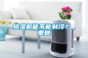 除濕機能不能制冷？_重復(fù)