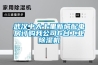 武漢中大十里新城配電房訂購我公司6臺工業除濕機