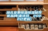 湖北發條恒溫恒濕儲存柜品牌(來這找，2022已更新)