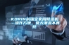 使用降溫除濕設備調控檔案庫房溫濕度的體會（一）