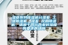濕亞系列除濕機分濕亞 工業除濕機，濕亞 民用除濕機，適用于各行各業對濕度有要求的場所