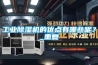 產品名稱：推車式恒溫烤箱