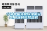 糖果的生產和儲存，防潮是一項重要的工作
