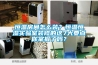 十款凈化除濕機海淘榜推薦