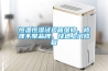 上林空氣除濕機(jī)賓陽(yáng)轉(zhuǎn)輪除濕機(jī)