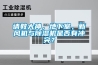 請教大神，地下室，新風機與除濕機是否有沖突？