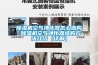 工業除濕機與家用除濕機有什么區別_重復