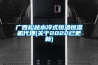 濕度測(cè)量儀器的不準(zhǔn)確性誤差