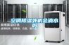 空調除濕外機會滴水嗎