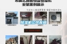 家用電器怎么防潮 家電防潮除濕技巧介紹【詳解】