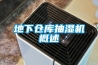棉被受潮可以用除濕機干衣功能處理嗎？