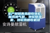 生產和銷售熱回收轉輪，新風換氣機，轉輪除濕機，轉輪熱回收機組