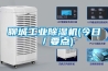 恒溫恒濕和高低溫試驗(yàn)箱的制冷原理