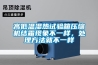 無錫室內工業除濕機廠家供應_無錫室內工業除濕機廠家供應