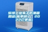 寧波智能恒溫培養箱生產廠家(上新了！2022已更新)