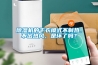 恒溫恒濕箱原理出現的問題如何解決？