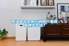 除濕機十大排行榜中，家用品牌怎么選？