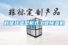 鶴壁升溫型柜式工業除濕機