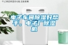 哈爾濱恒溫恒濕機廠家供應,恒溫熱泵