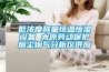 地下室潮濕的原因及解決辦法!