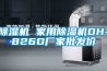 如何選擇工業除濕機種類，除濕機分類標準