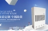 人工造霧就選超聲波噴霧機(jī)