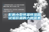 清明小長(zhǎng)假 除濕機(jī)銷(xiāo)量翻番