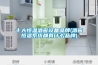 工業(yè)加濕機清洗指導(dǎo)