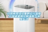 計算機網絡設備的運行溫度,計算機機房控制溫度與濕度方法